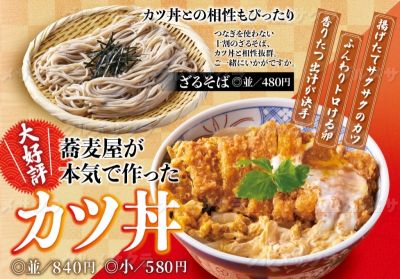 最上製麺(旧 銀のさら 岐阜北店)