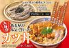 最上製麺(旧 銀のさら 岐阜北店)