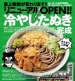 最上製麺(旧 銀のさら 岐阜北店)